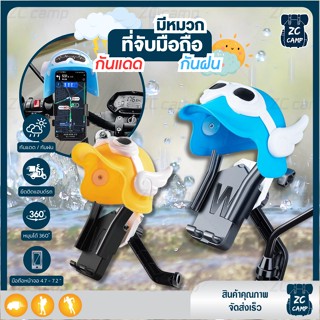 💚พร้อมส่ง💚ZC CAMP ที่จับมือถือมอเตอร์ไซค์  ที่วางโทรศัพท์มอเ…