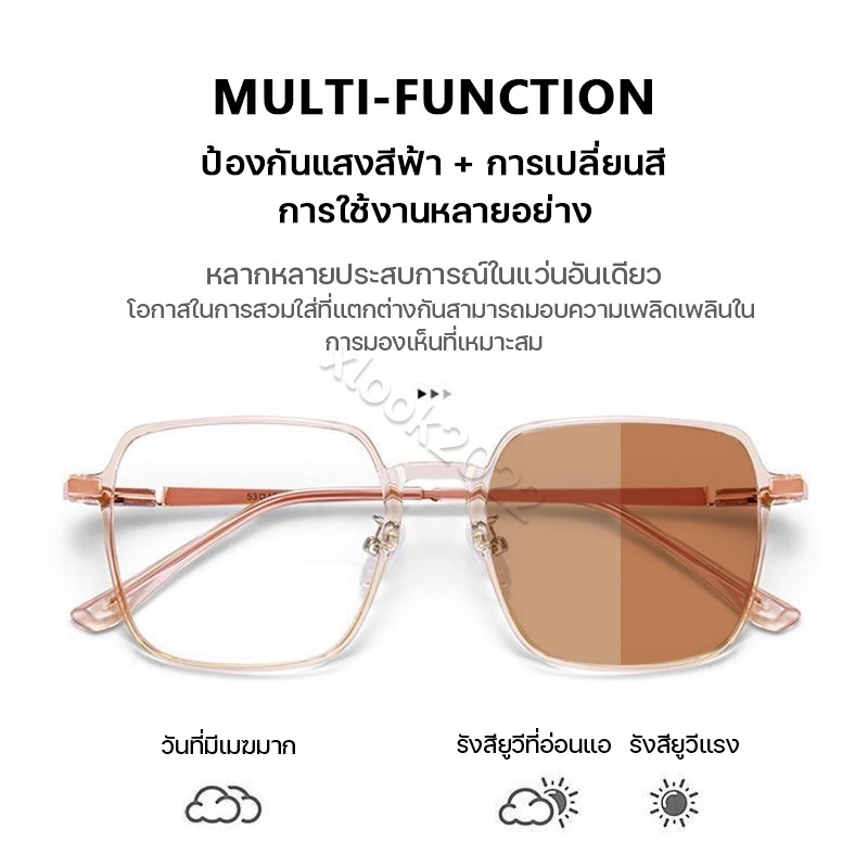 แว่นสายตายาว เลนส์ออโต้ แว่นกรองแสงผู้หญิง UV400 เลนส์ออโต้ แว่นอ่านหนังสือกรอง แสงสีฟ้าที่เปลี่ยนสีเมื่ อออกไปอาบแดด