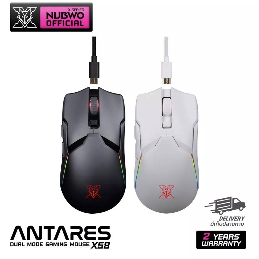 Nubwo X58 WIRELESS & WIRED MACRO เมาส์เกมมิ่งไร้สาย มีไฟ RGB ปรับ DPI ได้ ของแท้รับประกัน 2 ปี