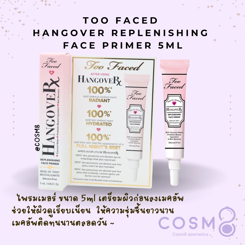 [ลด30% ใช้โค้ดไลฟ์/Shopee Video] พร้อมส่ง แท้ Too Faced Hangover Replenishing Face Primer 5ml