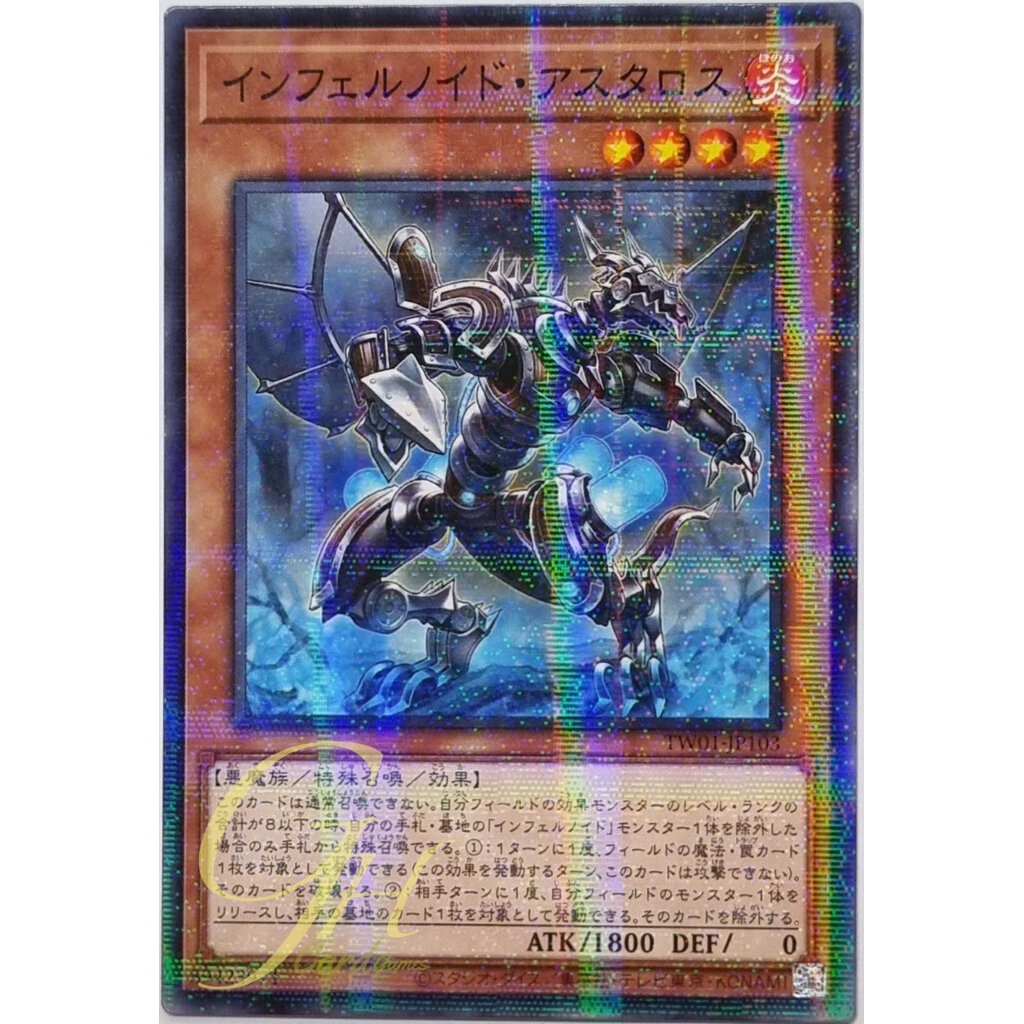 Yugioh [TW01-JP103] Infernoid Patrulea (Normal Parallel Rare)