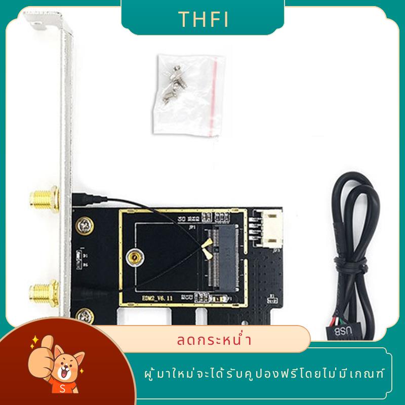อะแดปเตอร์การ์ดเครือข่าย NGFF M.2 เป็น PCIE PCIE NGFF M.2 รองรับการ์ดเครือข่ายไร้สาย NGFF M.2