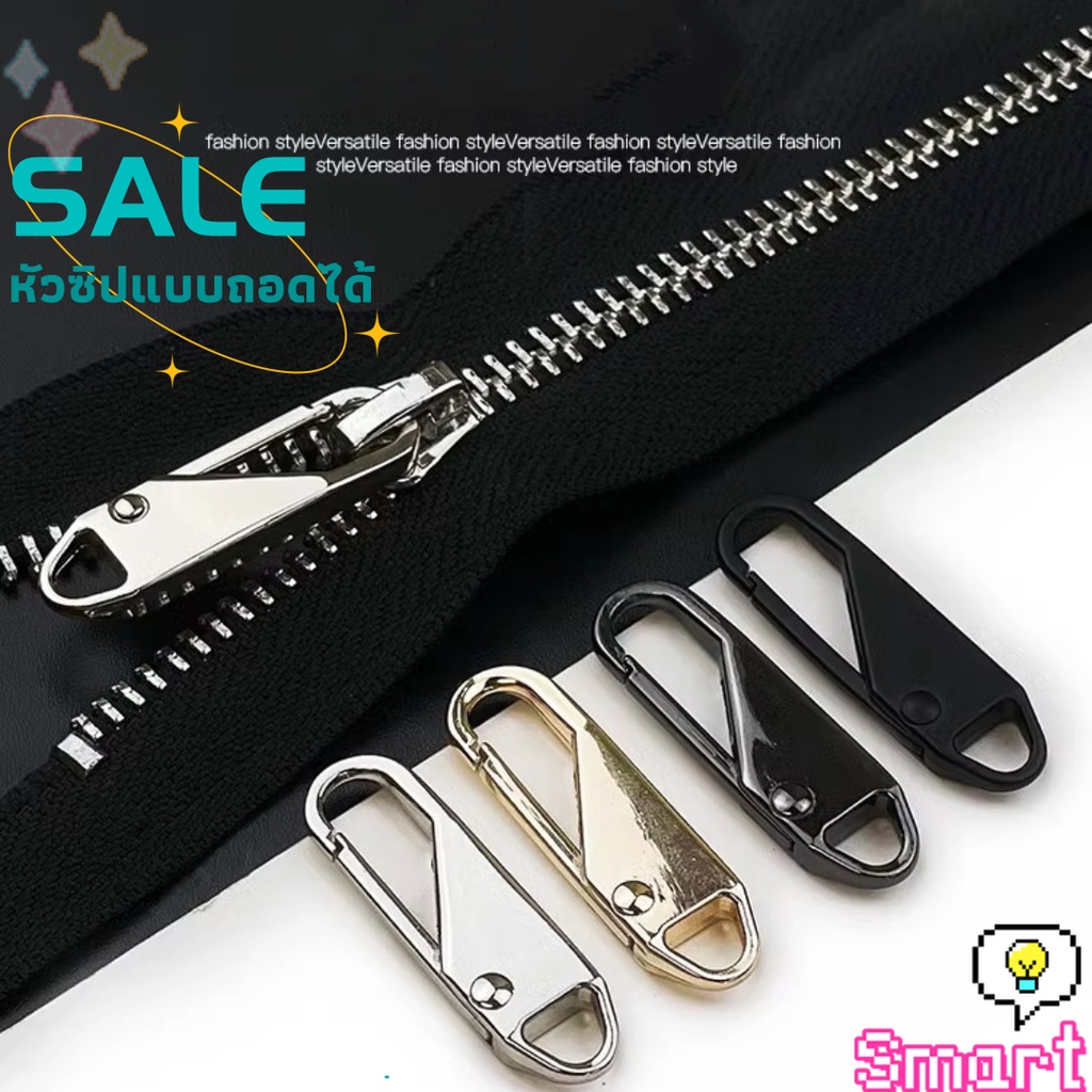 SMART หัวซิปแบบถอดได้ หัวซิปกระเป๋า ทั่วไป แบบเปลี่ยน Metal Zipper Head