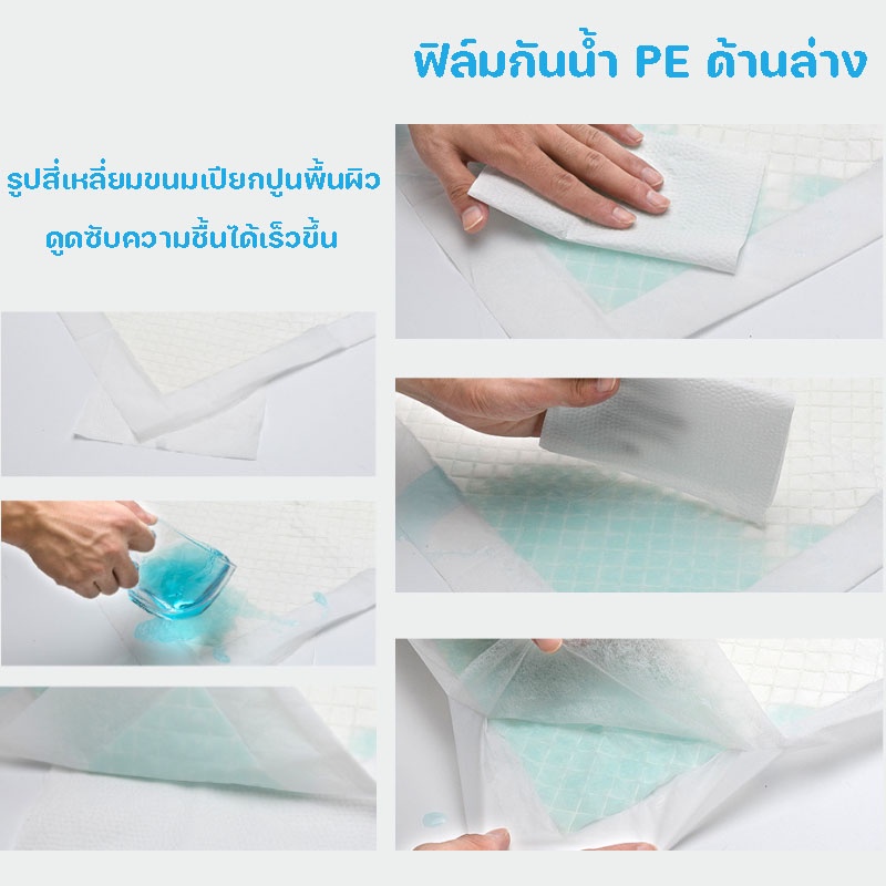 แผ่นรองซับ แผ่นเสริมซึมซับ แผ่นรองกันเปื้อนผืนใหญ่ Bed Sheet ใช้แล้วทิ้ง การดูดซึมน้ําได้ดี นุ่มและสบาย - รูปที่ 2