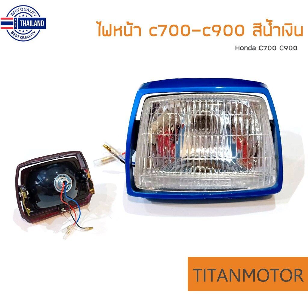 HONDA ไฟหน้า C700 นันทิดา c900 Custom โคมไฟหน้า C700 นันทิดา c900 Custom  : Titanmotorshop