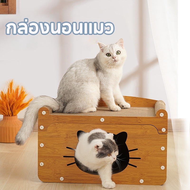 【COD】บ้านแมวกระดาษ เตียงแมว และที่ลับเล็บ อเนกประสงค์ ทนทาน แบบกล่องบ้านของน้องแมวขนาดใหญ่สามารถรองรับแมวได้ 2-3 ตัว