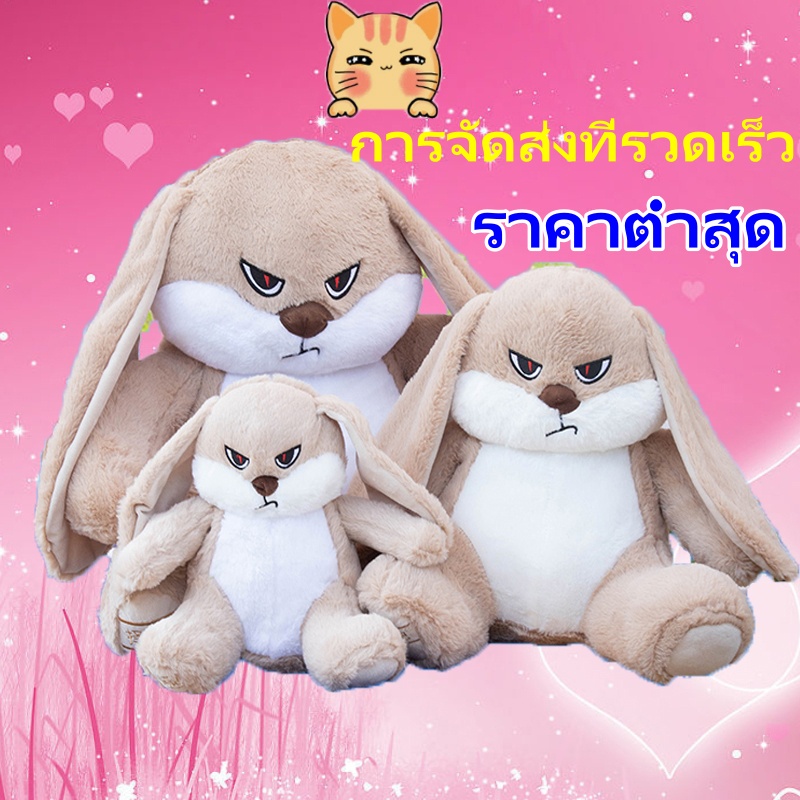 การจัดส่งที่รวดเร็ว หมอนตุ๊กตากระต่ายโกรธ นอนหลับน่ารัก ของขวัญวันวาเลนไทน์ สําหรับเด็กผู้หญิง ของขวัญวันเกิดของขวัญคริสต์มาสของขวัญสำหรับสาว ๆ