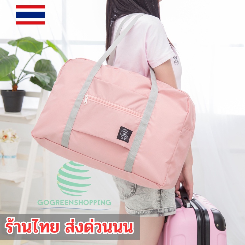 ส่งด่วน กระเป๋าเดินทางสไตล์เกาหลีพับเก็บได้ พื้นที่เยอะสะดวก ต้องการเคลื่อนย้าย มี5สี gg99