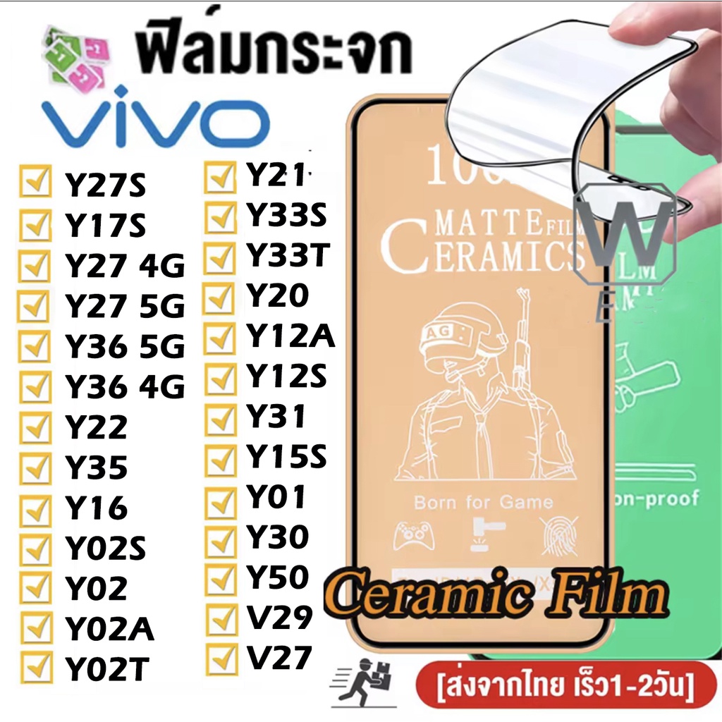 ฟิล์มเซรามิกส์ VIVO แบบด้าน ใส Y27S Y27 Y36 Y22 Y35 Y16 Y02 Y02S Y02T Y21 T1X Y20 Y3S Y15S Y01 Y17S Y30 V21 Y76 Y91C Y11