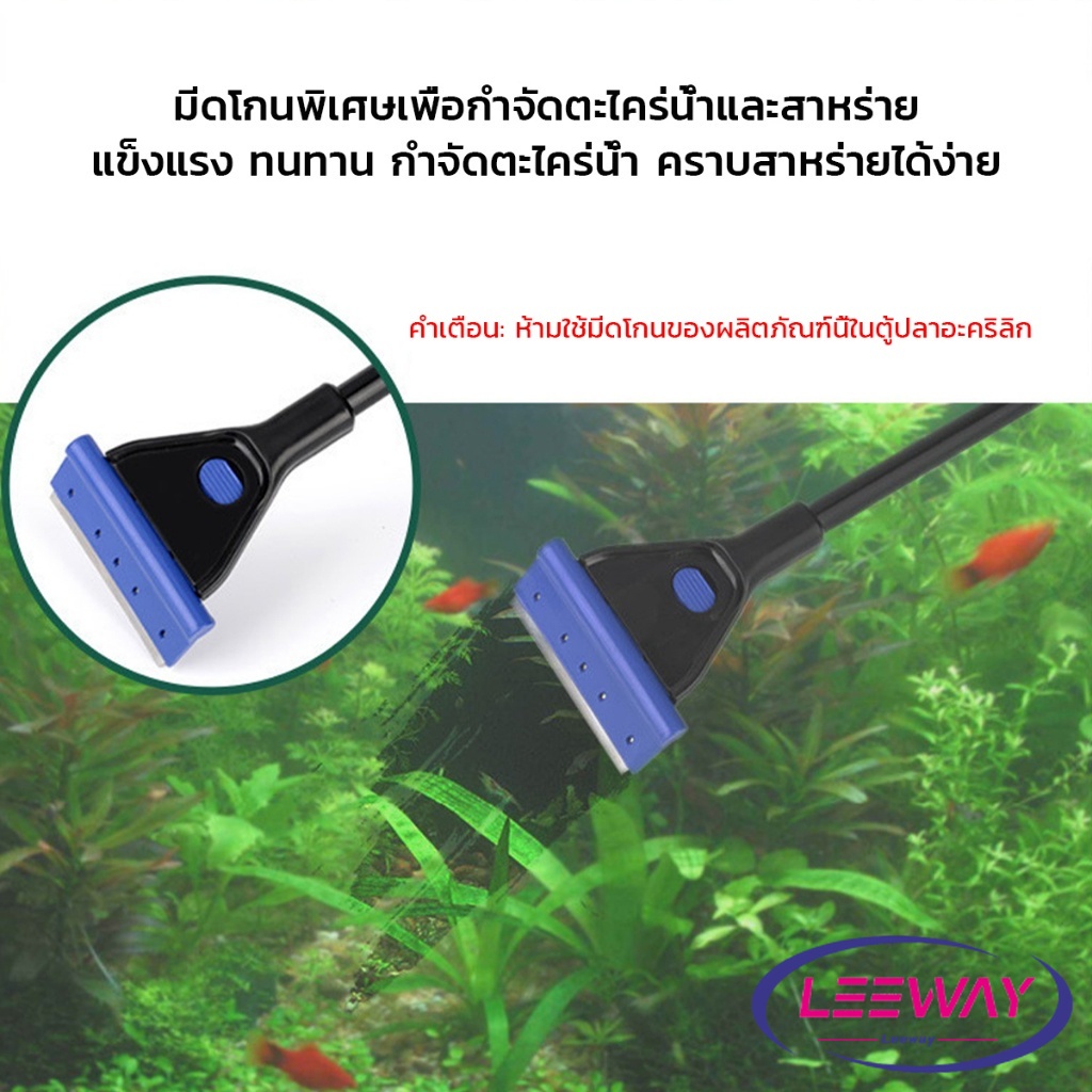 LW แปรงทำความสะอาด 5 in 1 รุ่นเปลี่ยนหัวได้ 5 หัว ด้ามยาว Aquarium Cleansing Set - รูปที่ 3