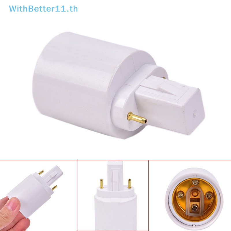 Better G23 To E27 E26 อะแดปเตอร์แปลงฐานซ็อกเก็ตหลอดไฟ LED