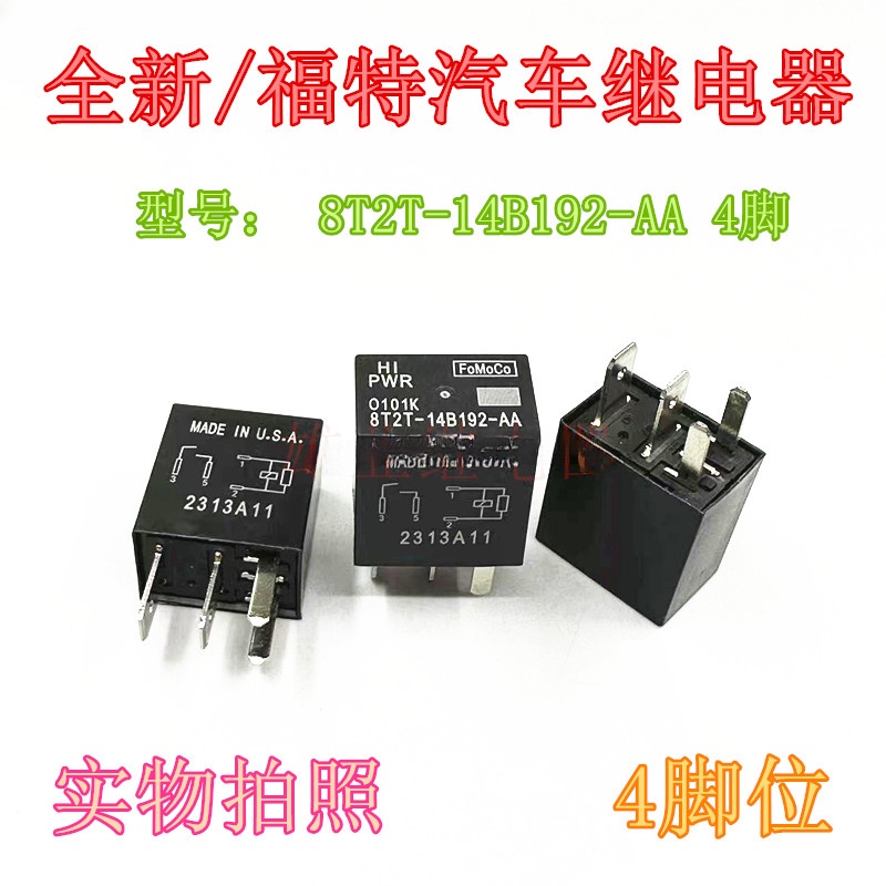 8T2T-14B192-AA AB 4 Pin Ford รีเลย์รถ G8HE-1A7T-R1-DC12
