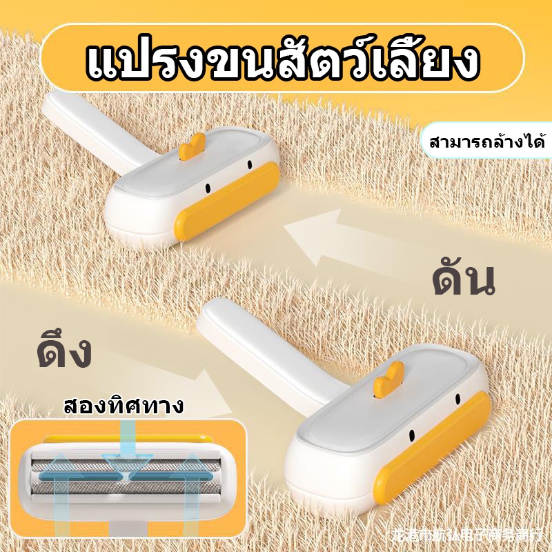 พร้อมส่ง แปรงรูดขนสัตว์เลี้ยง ลายเป็ด รุ่นอัพเกรด แปรงเก็บขนสัตว์เลี้ยง อุปกรณ์กำจัดขน ที่เก็บขนแมว COD