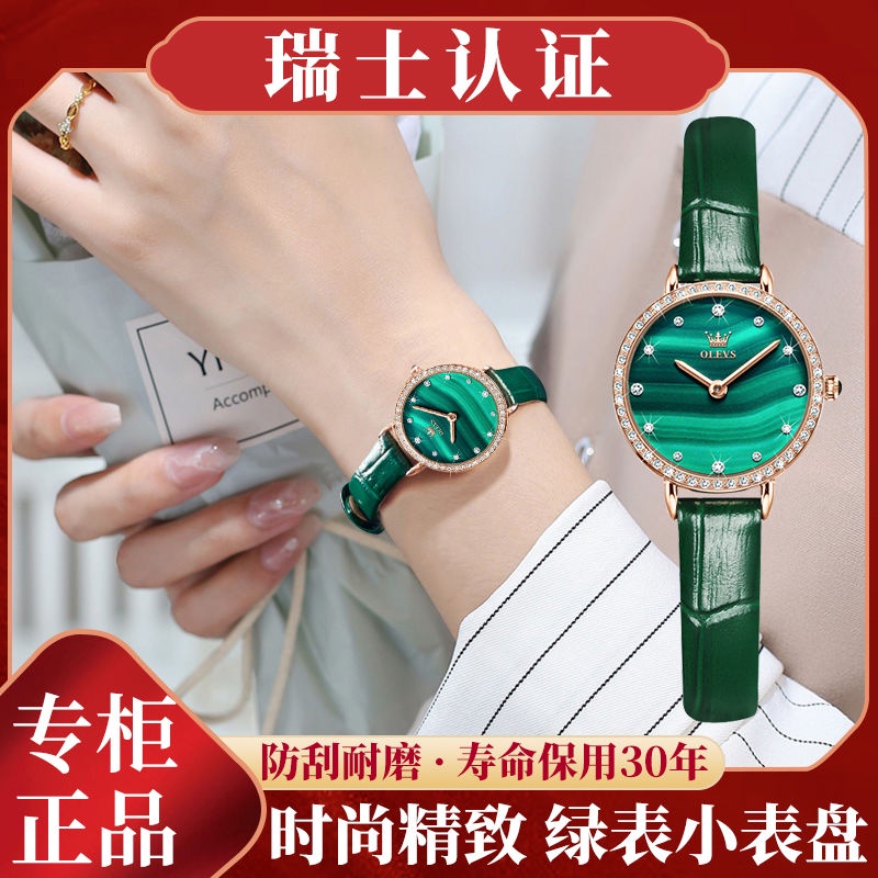 🔥 ♞,♘,♙2024 ใหม่สวิสแท้Orisนาฬิกาสีเขียวขนาดเล็กนาฬิกาผู้หญิงผู้หญิงNicheหรูหราของขวัญวันวาเลนไทน์