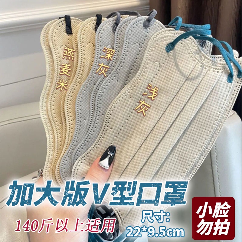 (พร้อมส่ง) หน้ากากอนามัย ขนาดใหญ่ สําหรับผู้ใหญ่ (22 ซม.*9.5 ซม.)