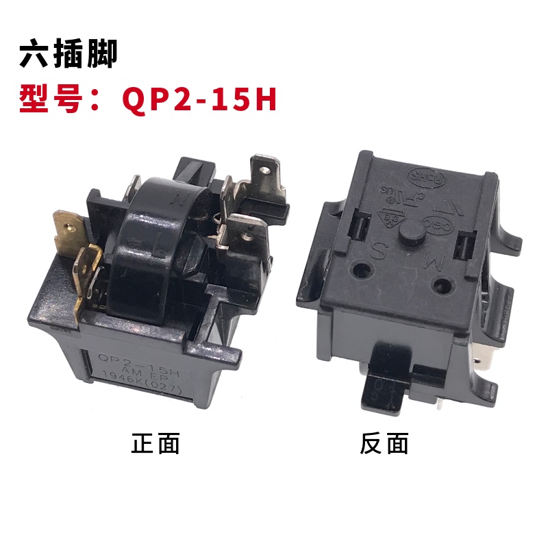 1pcs ตู้เย็นตู้แช่แข็งคอมเพรสเซอร์ Starter QP2-4.7H/15H/15K/22H Starter Overload Protection รีเลย์