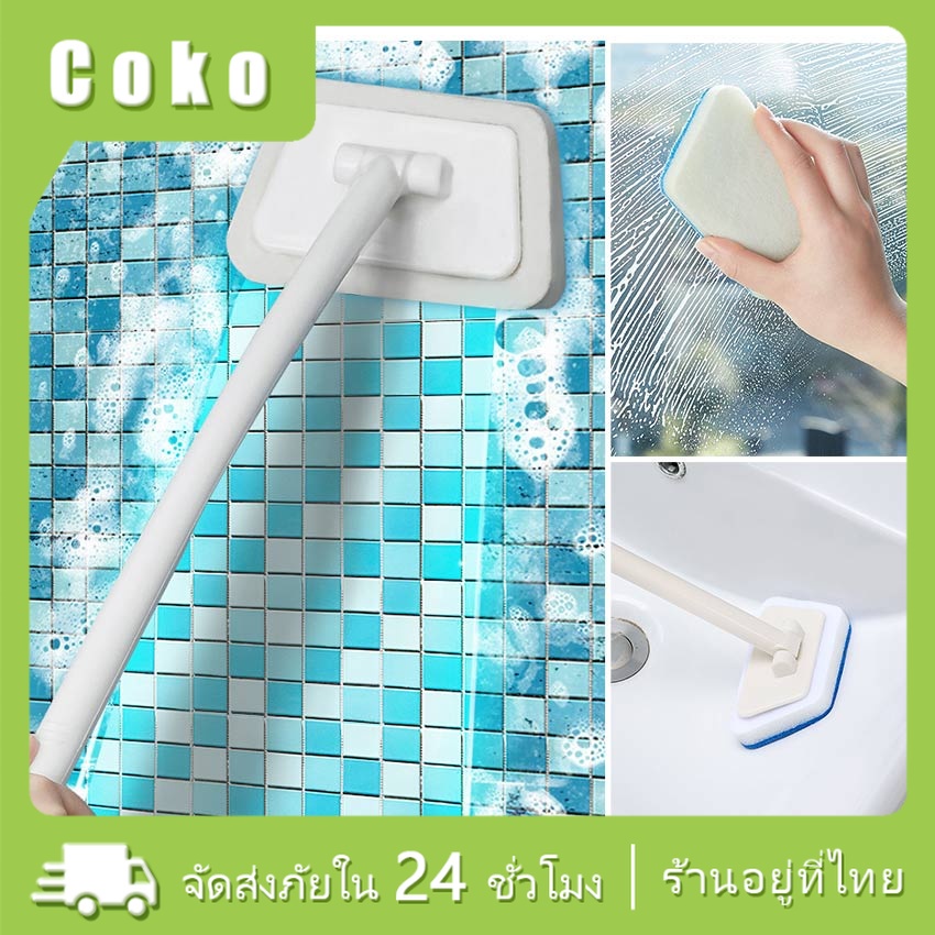 แปรงฟองน้ํา แปรงขัดพื้นห้องน้ํา ด้ามจับยาว 56 CM
