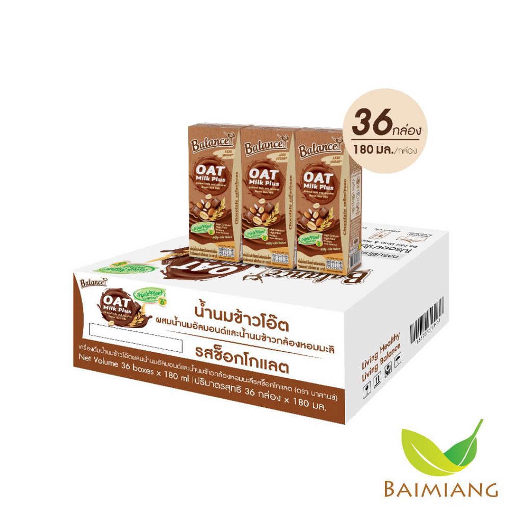 [ยกลัง] Balance นมโอ๊ตอัลมอนด์&ข้าว รสช็อกโกแลต 180 มล. (04223-36)