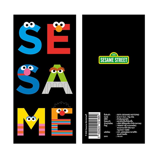 Bundanjai (หนังสือ) SST5-สมุดฉีก : Sesame Street-Sesame2 Notepad 8.5x17.5 cm. 70G50S