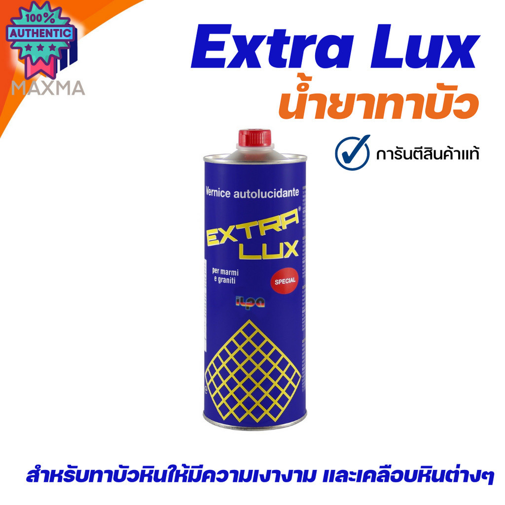 น้ำยาัว - EXTRA-LUX Marble Tools Granite Tools Tile Tools เอ็กซ์ตราลักซ์