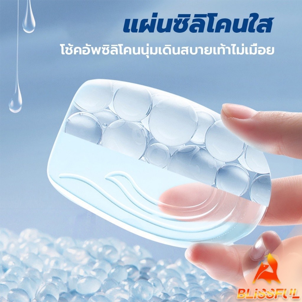 B.F  แผ่นเสริมส้นรองเท้า เพิ่มส่วนสูง 1-3 cm เพิ่มความสูง  มีทั้งชายและหญิง Heightened insoles