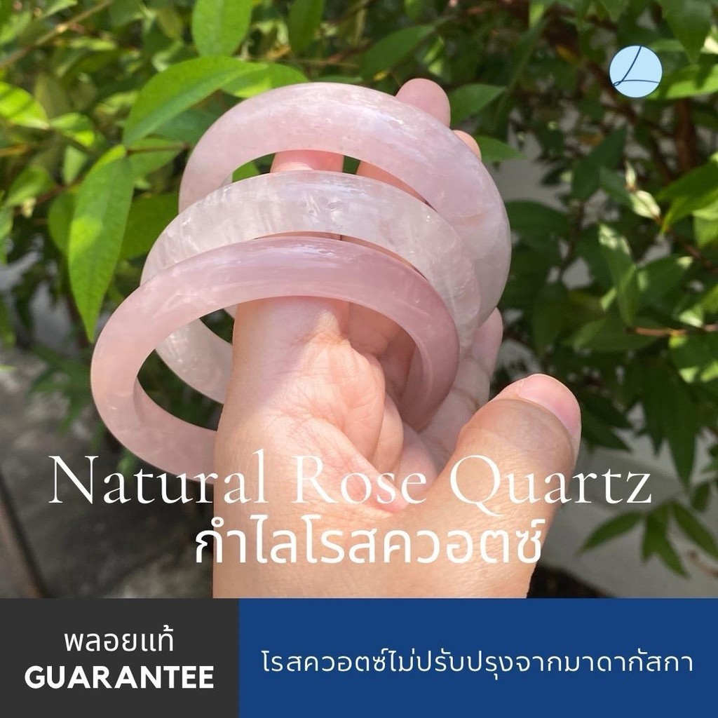 กำไลข้อมือโรสควอตซ์ สีชมพูธรรมชาติ เนื้อใสฉ่ำ สวยมาก RQBG