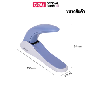 ที่ถอนลวดเย็บกระดาษ Deli 0236 แบบ Heavy Duty แข็งแรง ใช้งานสะดวก สำหรับสำนักงาน Nail Remover