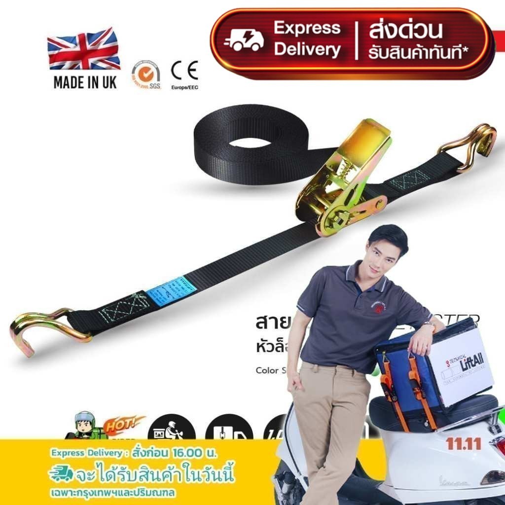สายรัดของ Lift All หัวล็อคสีทอง ชนิดมีตะขอ J-hook 2 ปลาย RatcBuckle Light Dutyhet