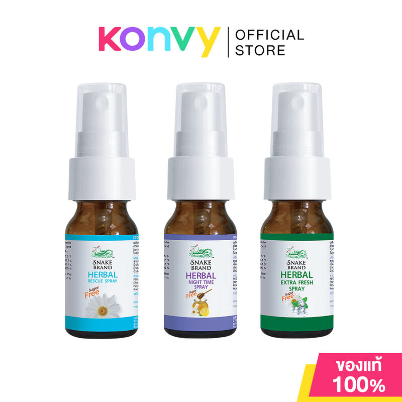 Snake Brand Herbal Spray ผลิตภัณฑ์ดูแลภายในช่องปากตรางู 15ml (Rescue/Night Time/Extra Fresh)
