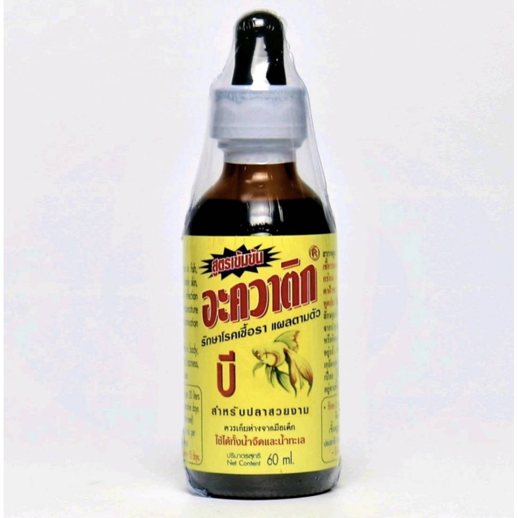 Aquatic B อะควาติก บี สำหรับปลาสวยงาม ขนาด 60 ml.