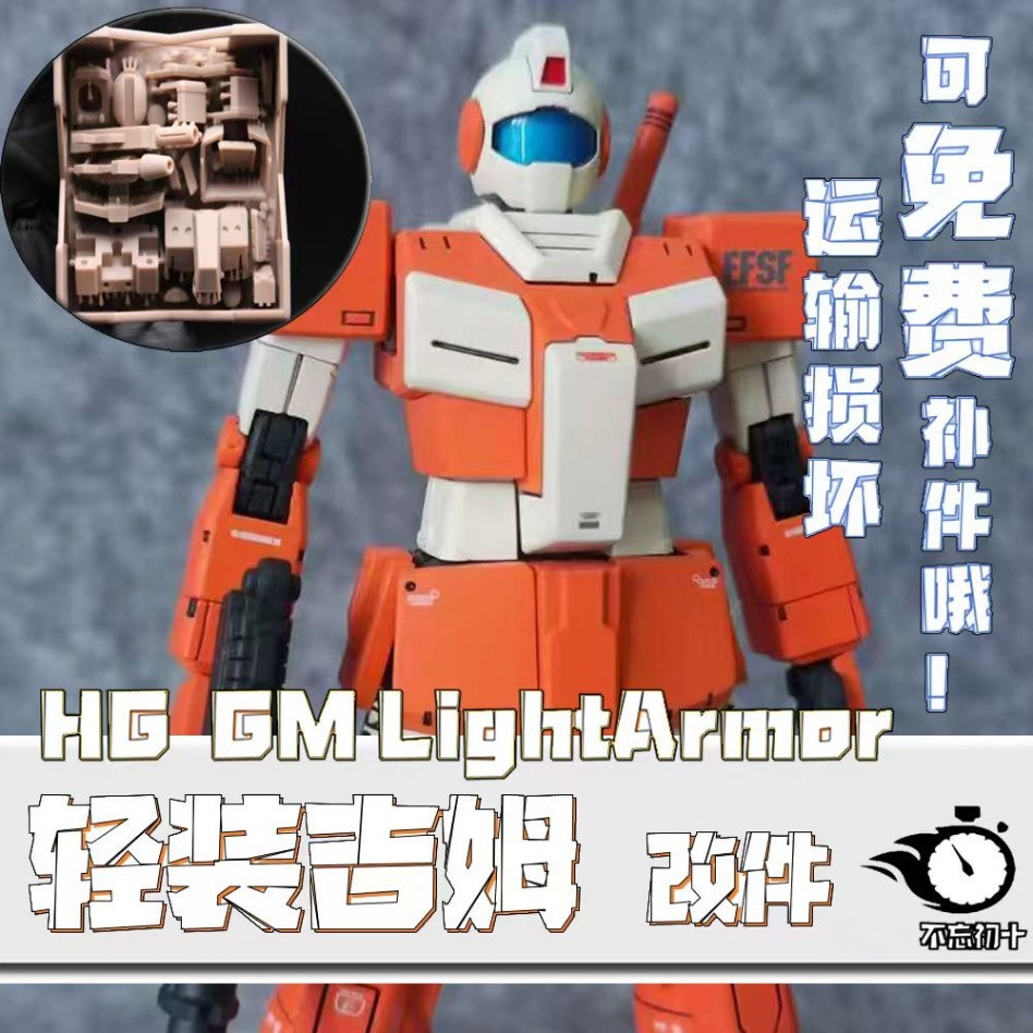 BWCS BUWANG CHUSHI HG 1/144 GM ไฟแช็ก Armor GTO Detail อะไหล่อัพเกรดชุด (ไม่รวมชุด)