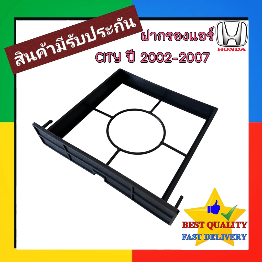 ฝาปิด กรองแอร์ Honda City 2002-2007,Jazz 2003-2007 (GD) ฟิลเตอร์ กรอง ดัก ฝุ่น แอร์ ฮอนด้า ซิตี้,แจ๊ส ไส้กรอง แอร์ ราคา ถูกที่สุด ดีลบีเคเค แกลเลอรีภาพที่ 4