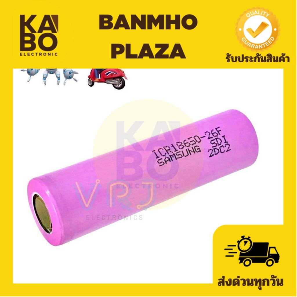 ICR 18650-2600mAh 3.7V(ราคาต่อก้อน) Samsung ของแท้