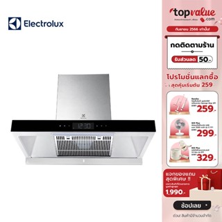 [เหลือ 24000 ทักแชท] ELECTROLUX เครื่องดูดควันแบบกระโจม ขนาด 90 ซม. รุ่น EFC928SC