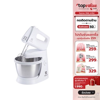 [เหลือ 1512 ทักแชท] ELECTROLUX เครื่องผสมอาหาร 450W. รุ่น EHSM3417( รับประกันศูนย์ไทย 2 ปี)