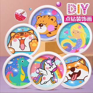 DIY Diamond Painting set ชุดงานจิตรกรรมเม็ดบีด ทรงเพชรกลม รูปการ์ตูนจุด DIY ของเล่นเสริมการเรียนรู้ สําหรับเด็ก