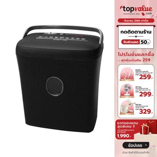 [เหลือ 2072 ทักแชท] Office Pro เครื่องทำลายเอกสาร รุ่น PS21CD