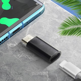 Lidu1 อะแดปเตอร์ USB C ตัวเมีย เป็น 8 Pin ตัวผู้ สําหรับชาร์จโทรศัพท์ 8