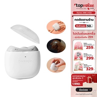 [เหลือ 383 ทักแชท] Xiaomi Youpin Seemagic Electric Nail Clipper Pro กรรไกรตัดเล็บไฟฟ้า ตัดเรียบเนียน พร้อมแสงไฟ