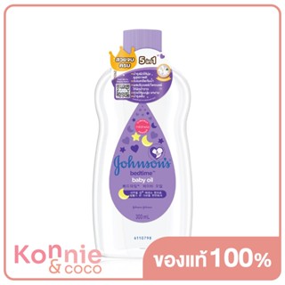 จอห์นสัน เบบี้ เบดไทม์ Johnsons Baby Bedtime Oil 300ml.