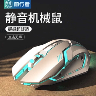 mouse wireless wireless mouse เมาส์หุ่นยนต์ไปข้างหน้าเกมแบบมีสายปิดเสียง e-sports คอมพิวเตอร์เครื่อง cf มาโครโน๊ตบุ๊คสำนักงานเงียบ