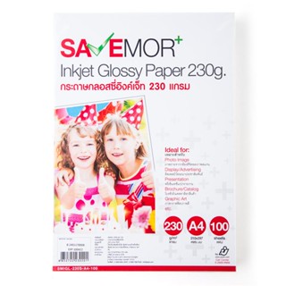 SAVE MORE กระดาษกรอสซี่อิงค์เจ็ทA4 230แกรม 100แผ่น รุ่น SMGL