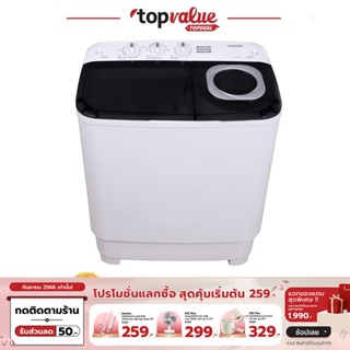 [เหลือ 2959 ทักแชท] TOSHIBA เครื่องซักผ้า 2 ถัง 7.5KG,8.5KG,11KG,13KG,15KG - รับประกันมอเตอร์ 5 ปี