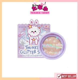(1ชิ้น) Cosluxe  Wink To The Blink Blink Twinkle Glitter Star Glitter Eyeshadow Powder กลิตเตอร์ อายแชโดว์ พาวเดอร์ 2g.