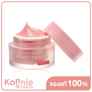 Cute Press Ready To Kiss Lip Sleeping Mask 15g.