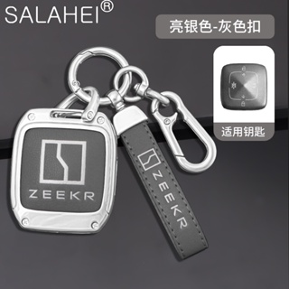 เคสกุญแจรีโมตรถยนต์ หนังสังกะสีอัลลอย อุปกรณ์เสริม สําหรับ ZEEKR 001