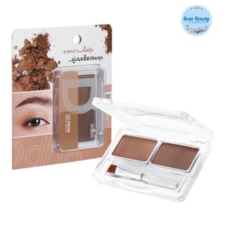 Odbo UO Brow Powder Palatte OD732 โอดีบีโอ พาเลท ทาคิ้ว