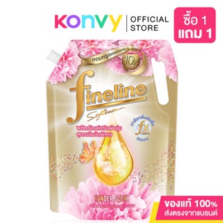 Fineline Fabric Softener ไฟน์ไลน์ น้ำยาปรับผ้านุ่ม.