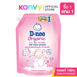 D-nee Baby Fabric Softener Organic Happy Baby 1150ml #Pink ดีนี่ ผลิตภัณฑ์ปรับผ้านุ่มเด็ก กลิ่น Happy Baby.