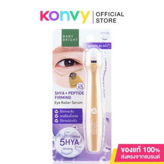 Baby Bright Eye Roller Serum 15ml ลูกกลิ้งแบบใหม่ล่าสุดที่ออกแบบมาเป็นพิเศษ.